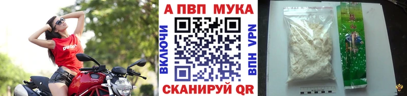 Альфа ПВП Crystall купить закладку Медвежьегорск