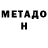 МЕТАДОН мёд Fari Akimova