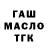 Дистиллят ТГК THC oil Barba Beats