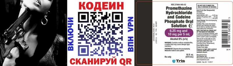 блэк спрут вход  Медвежьегорск  Codein напиток Lean (лин) 