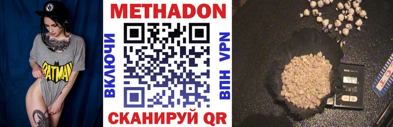Метадон methadone  Медвежьегорск 